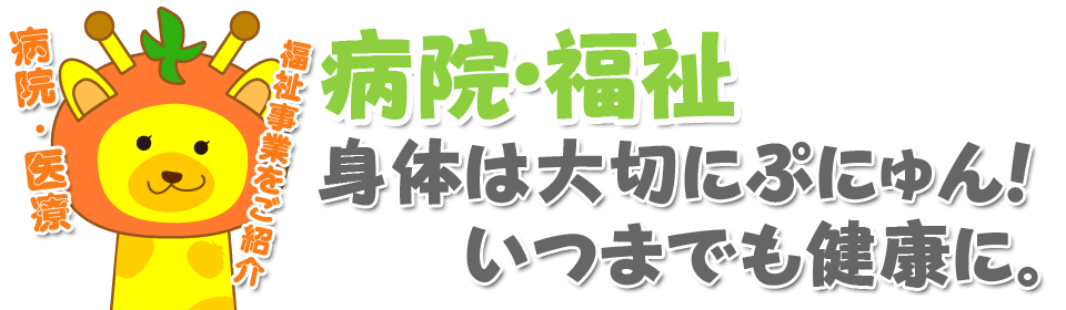 地域と人をつなぐ橋本市情報サイト