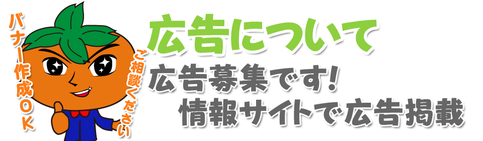 地域と人をつなぐ橋本市情報サイト