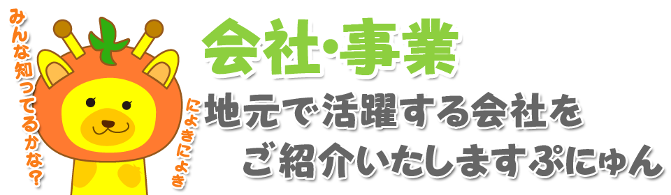 地域と人をつなぐ橋本市情報サイト