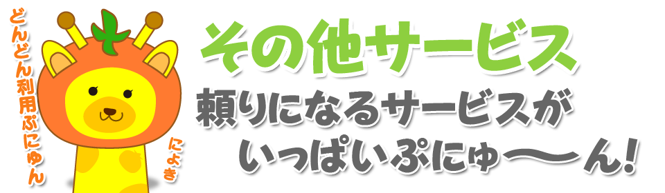 地域と人をつなぐ橋本市情報サイト