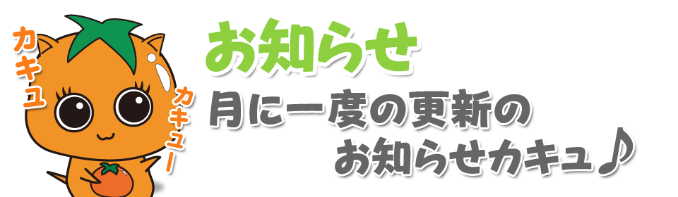 地域と人をつなぐ　橋本市情報サイト